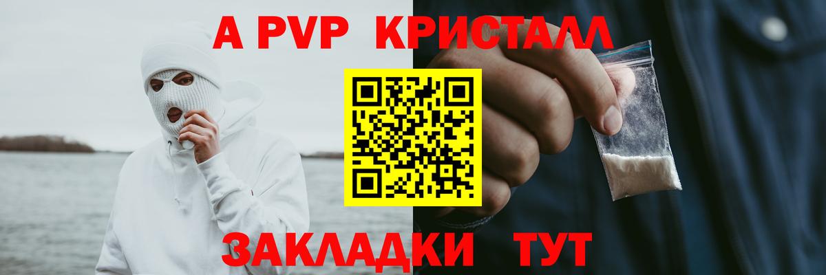 Альфа ПВП Crystall  Alfa_PVP  Сунжа  Вход с VPN  APVP крисы CK  Alfa_PVP СК КРИС 