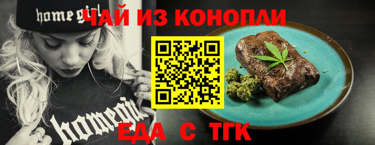 Сунжа  Canna-Cookies марихуана  Вход с VPN 