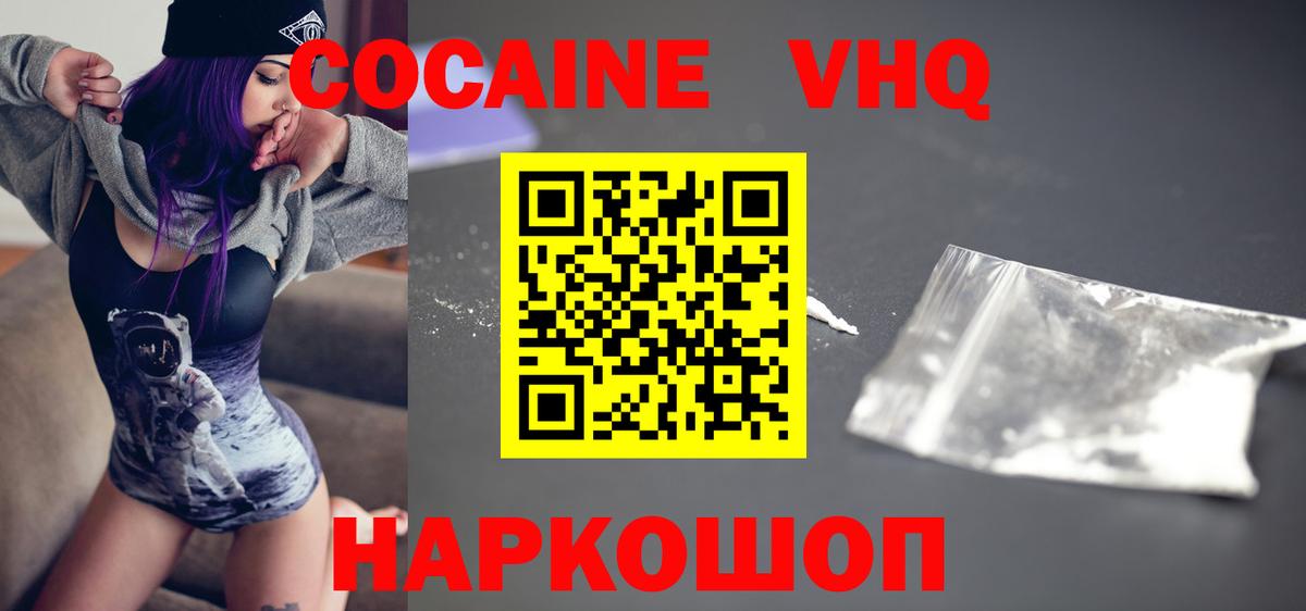 КОКАИН FishScale Сунжа
