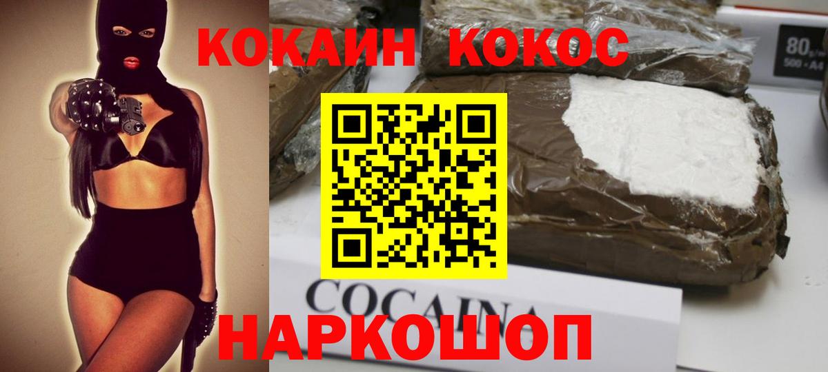 Кокаин FishScale  Вход с VPN  Сунжа  COCAIN 99% 