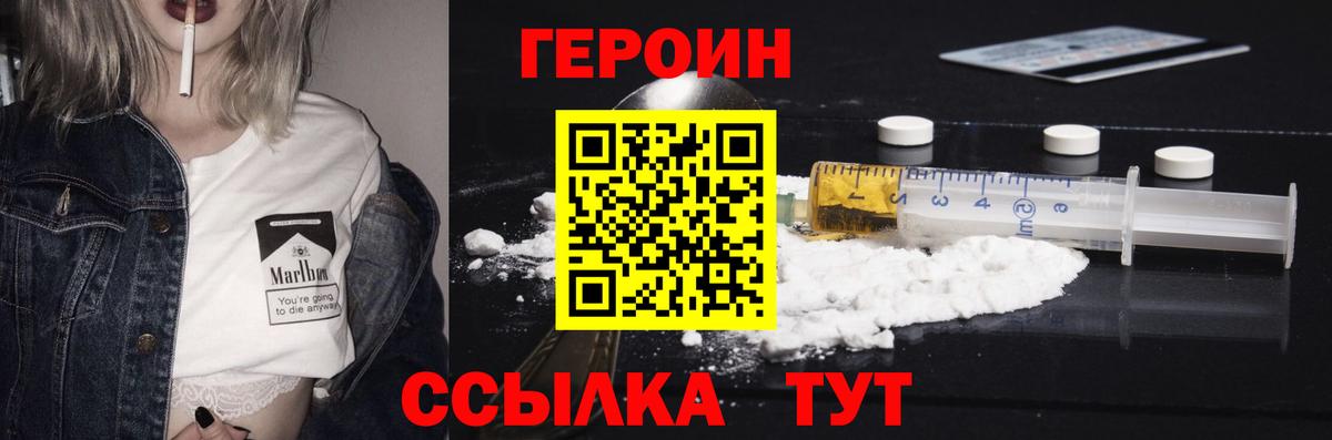 Героин белый Сунжа