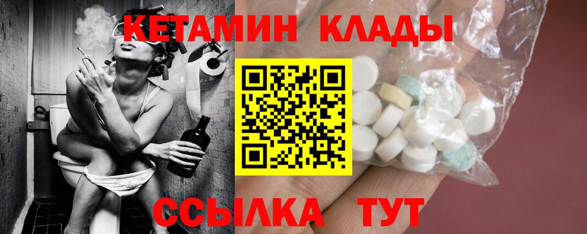 Сунжа  Кетамин ketamine  Кетамин VHQ  Вход с VPN 
