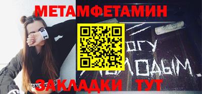 мяу мяу кристалл Пенза