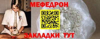 мяу мяу кристалл Пенза