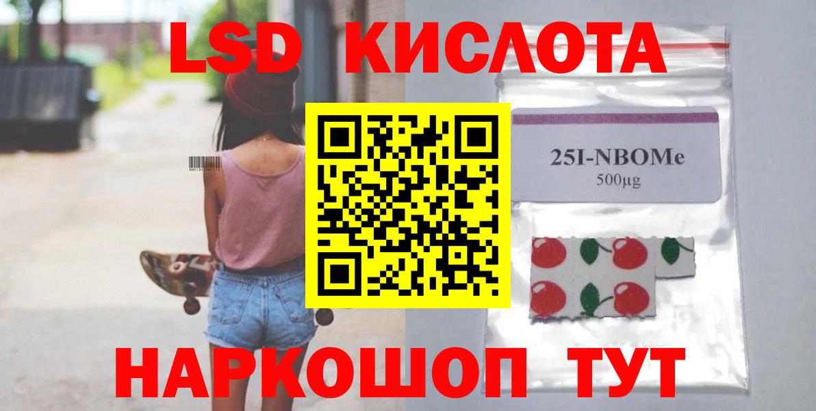 ЛСД экстази кислота  LSD-25 экстази ecstasy  Сунжа    сайт  Вход с VPN 