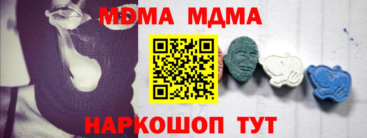 Сунжа  MDMA Molly  MDMA crystal  Вход с VPN 