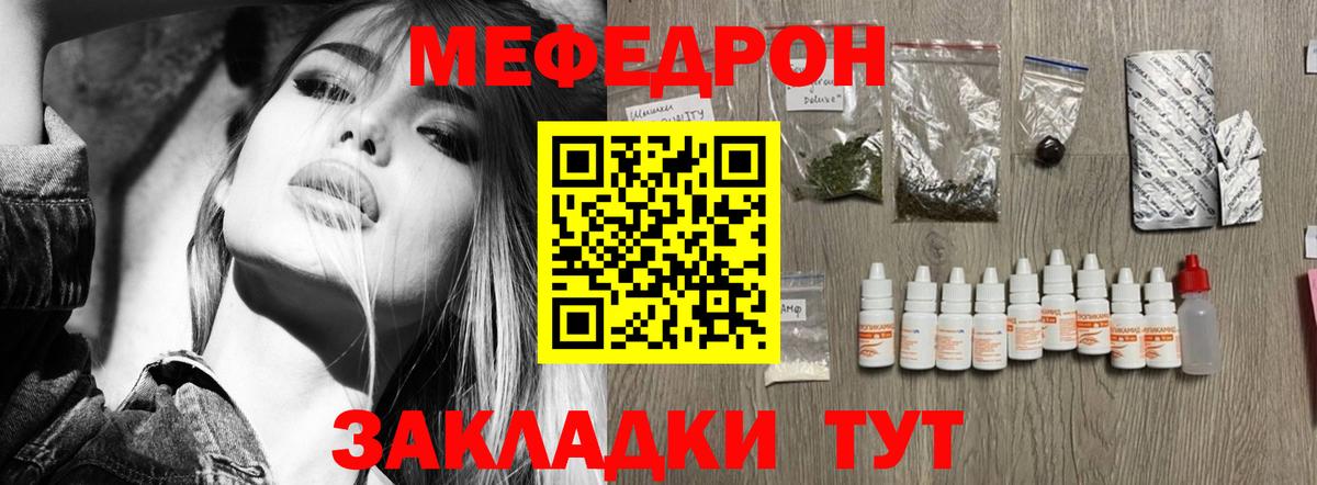 Мефедрон мука Сунжа