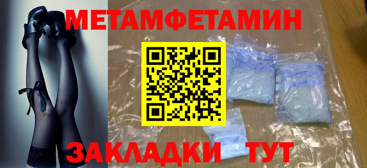 МЕТАМФЕТАМИН Декстрометамфетамин 99.9%  Вход с VPN  Сунжа 